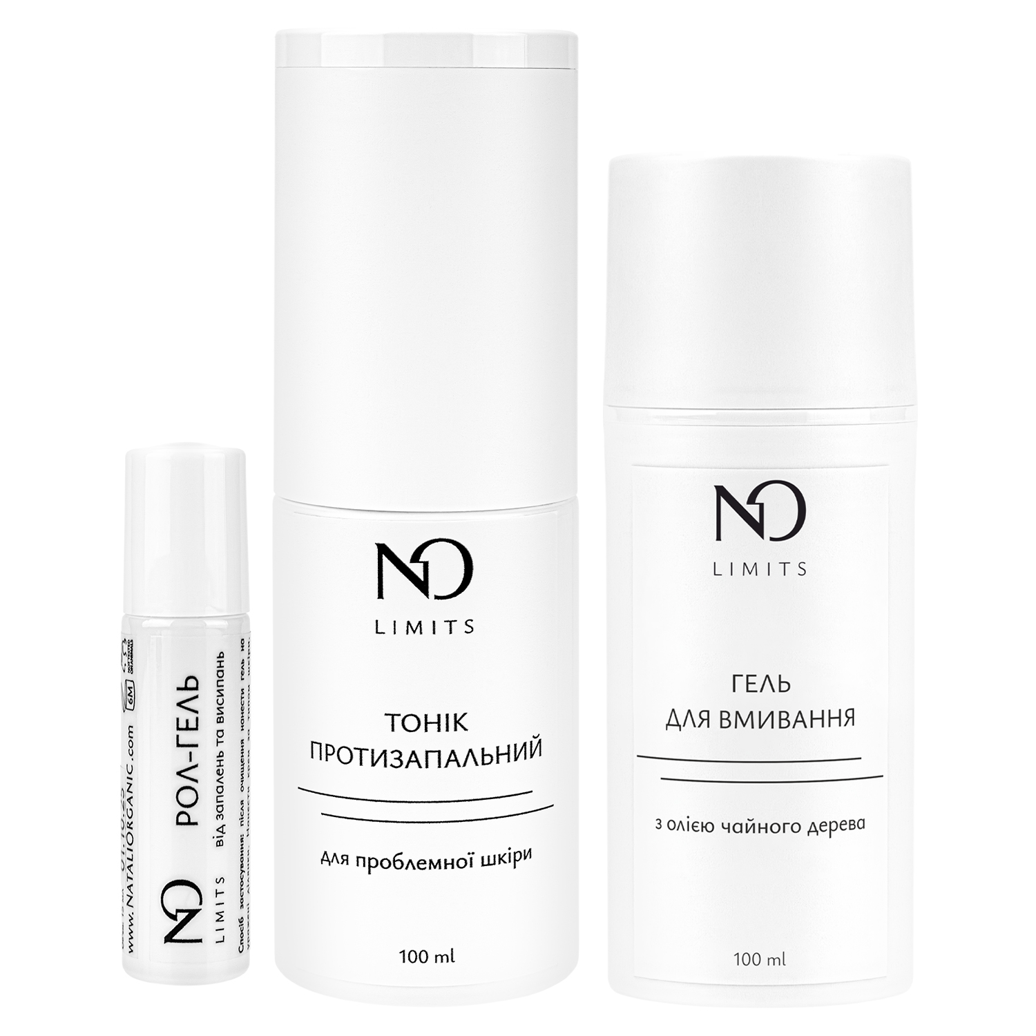 Сет для проблемної шкіри NO Limits