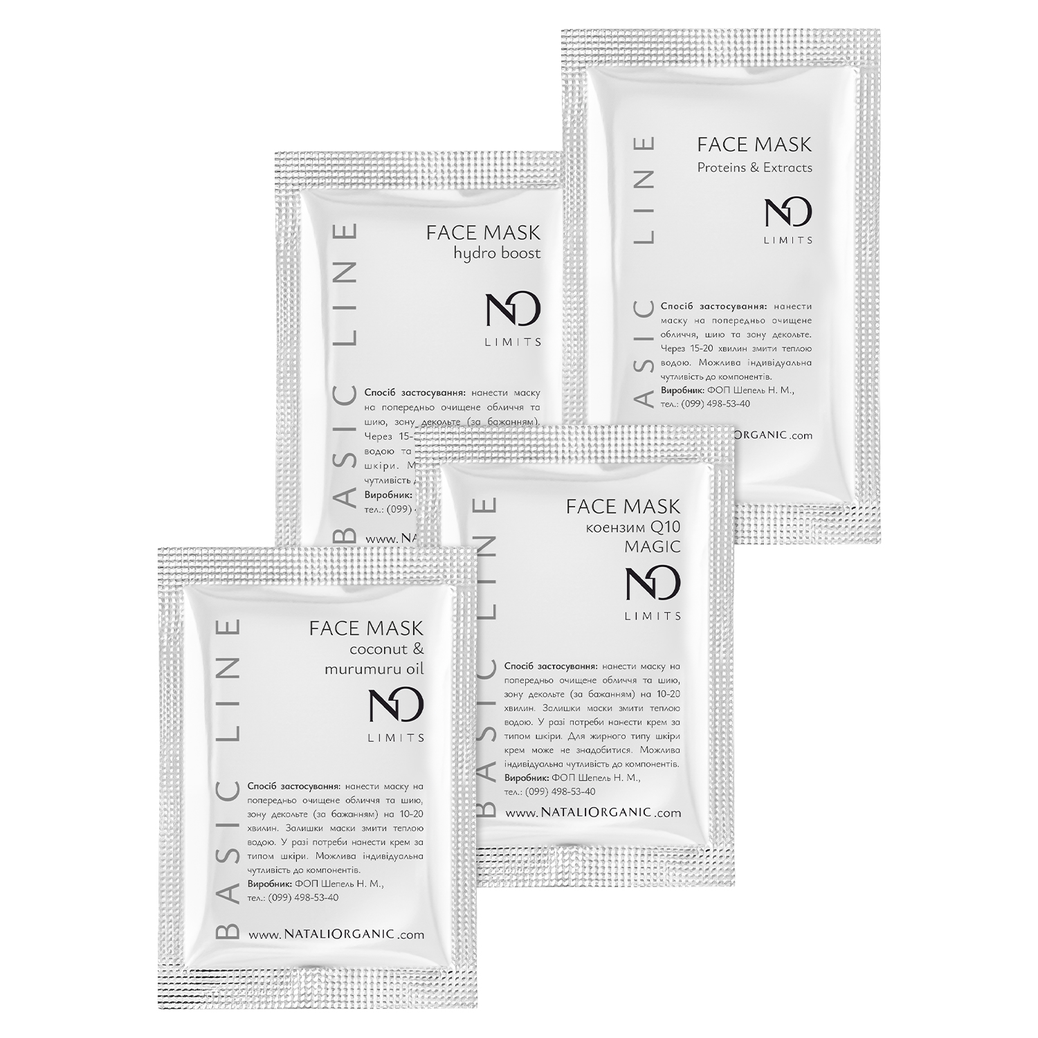 Сет пробників для ознайомлення Face Masks NO Limits