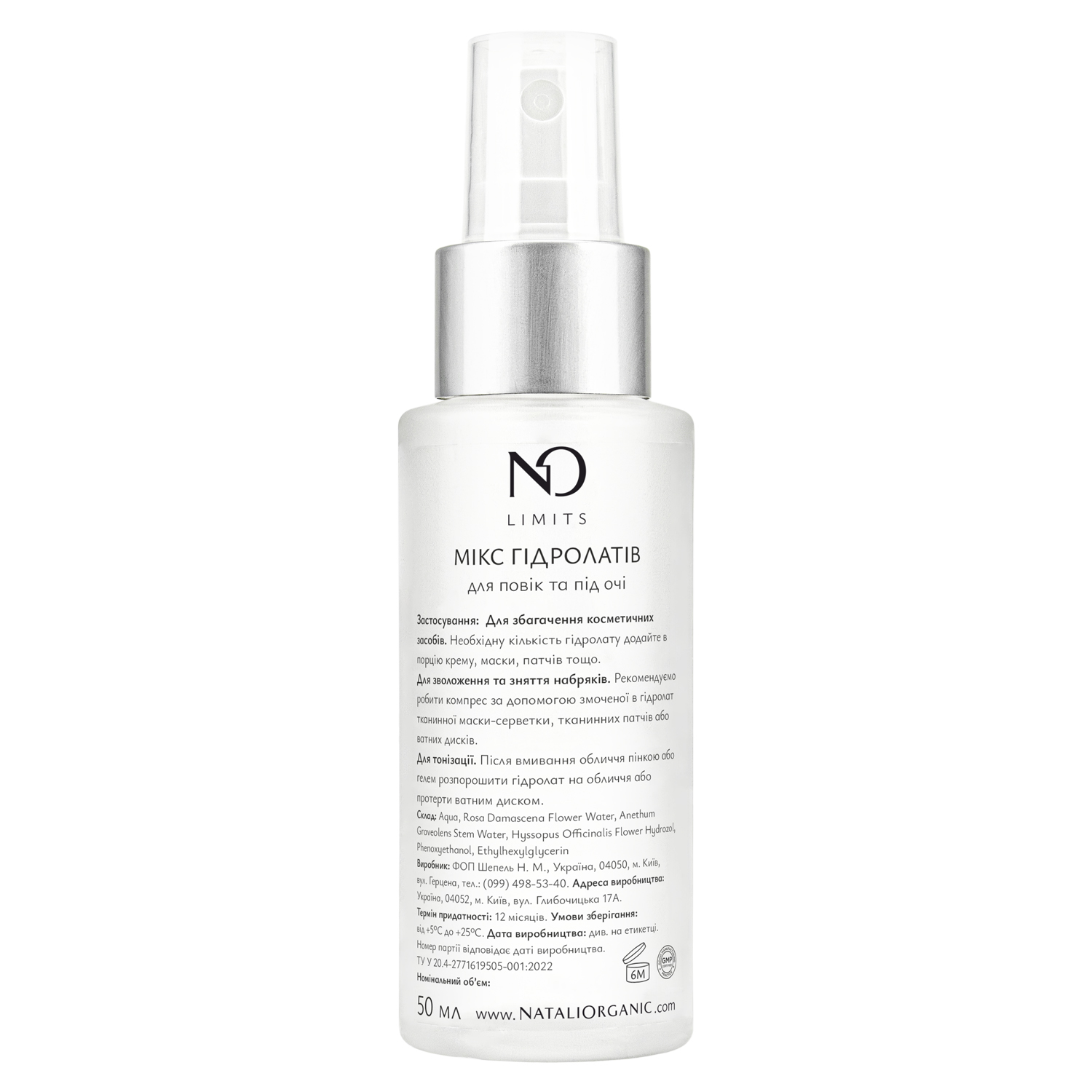 Мікс гідролатів для повік та під очі