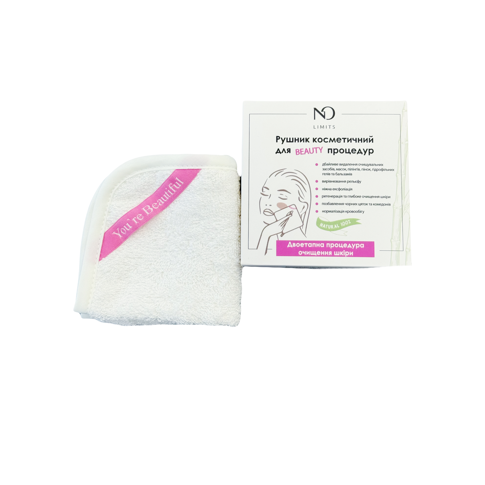 Рушник косметичний для BEAUTY-процедур NO Limits