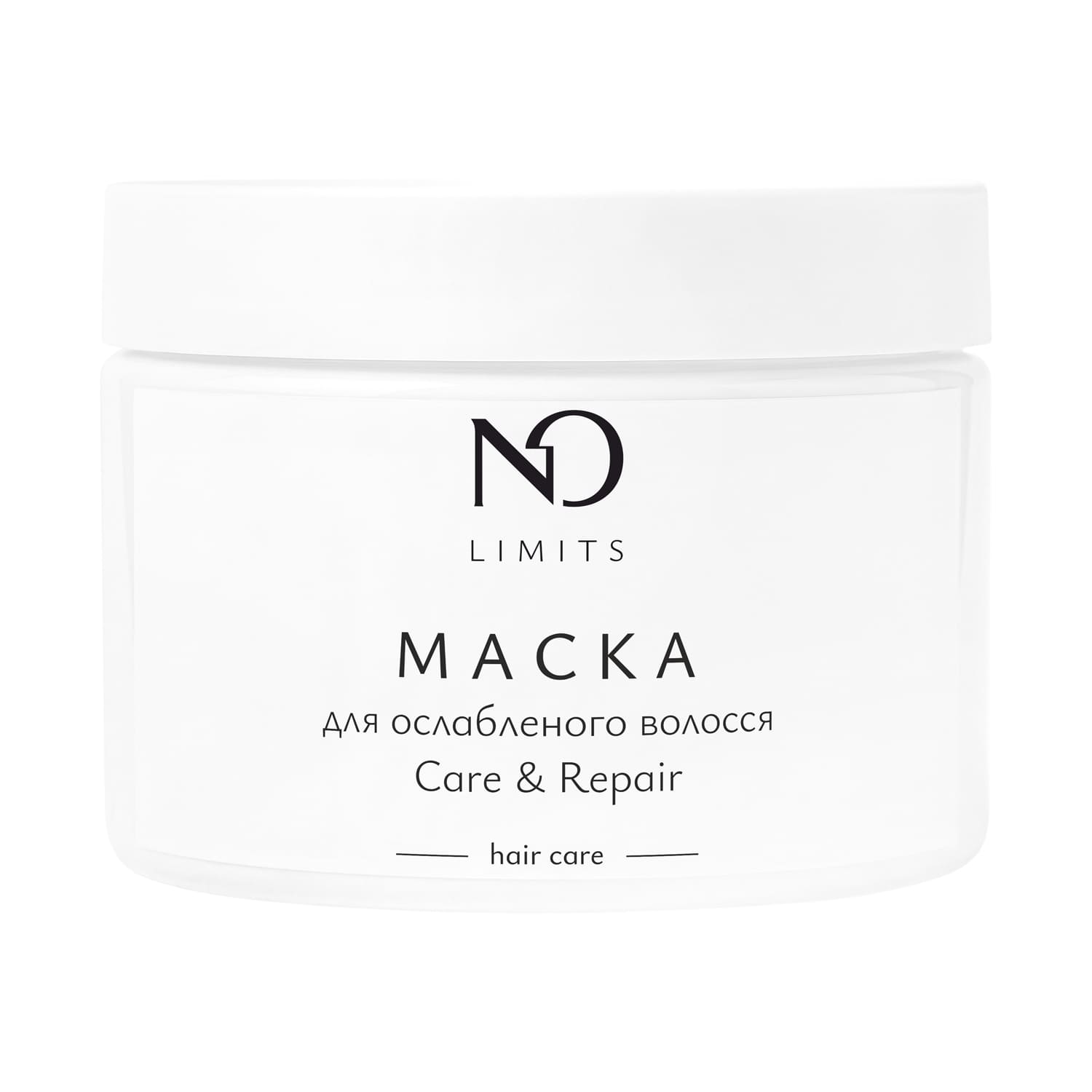 Маска для ослабленого волосся Care & Repair NO Limits