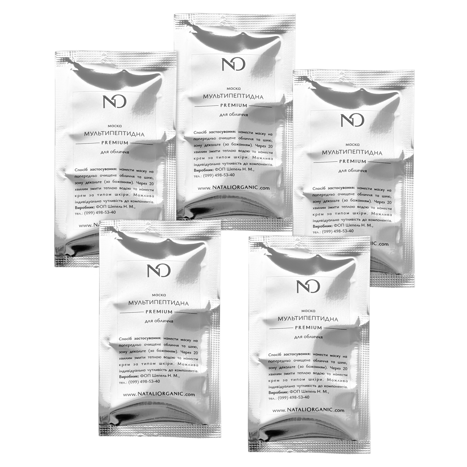 Мультипептидна маска для обличчя (5 шт по 10 мл = 50 мл) NO Limits