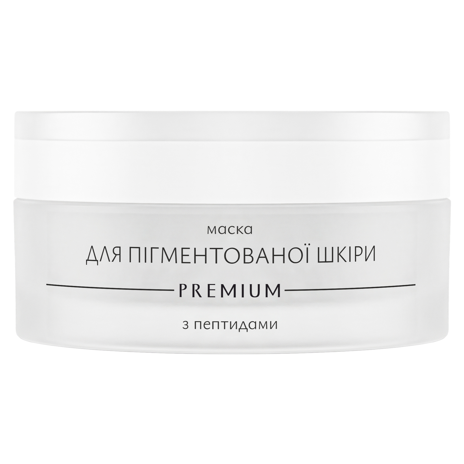 Маска для пігментованої шкіри з пептидами - відгук