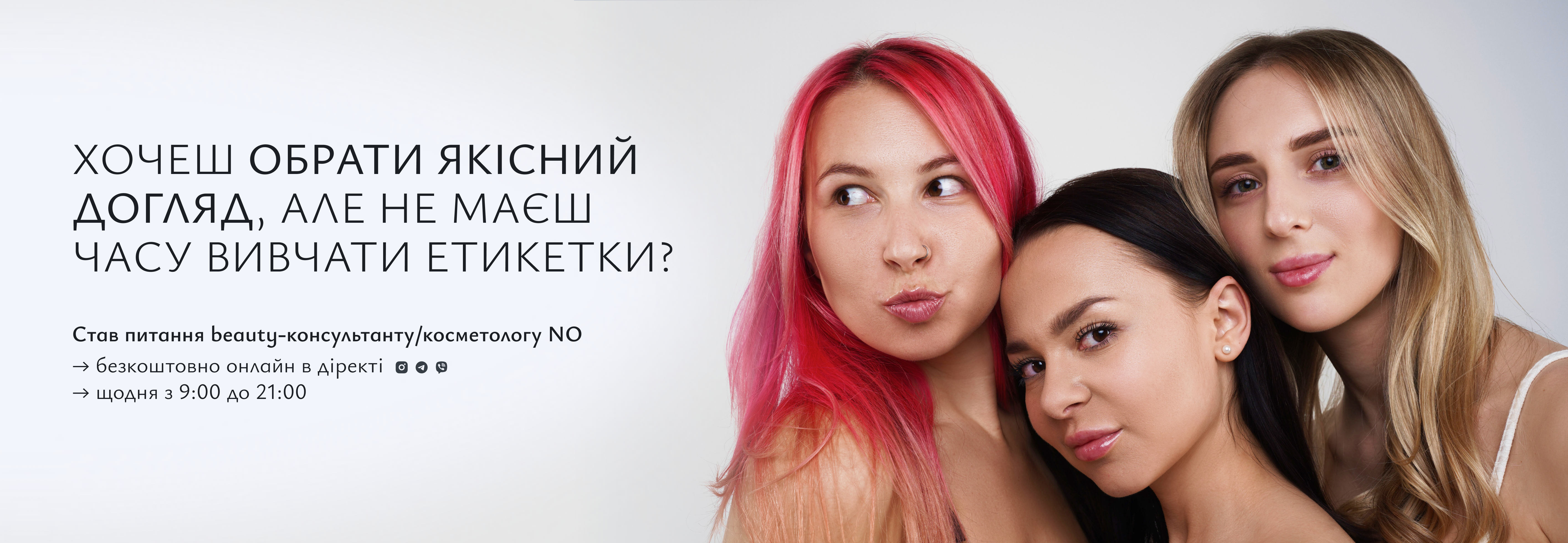 Акція Контакти