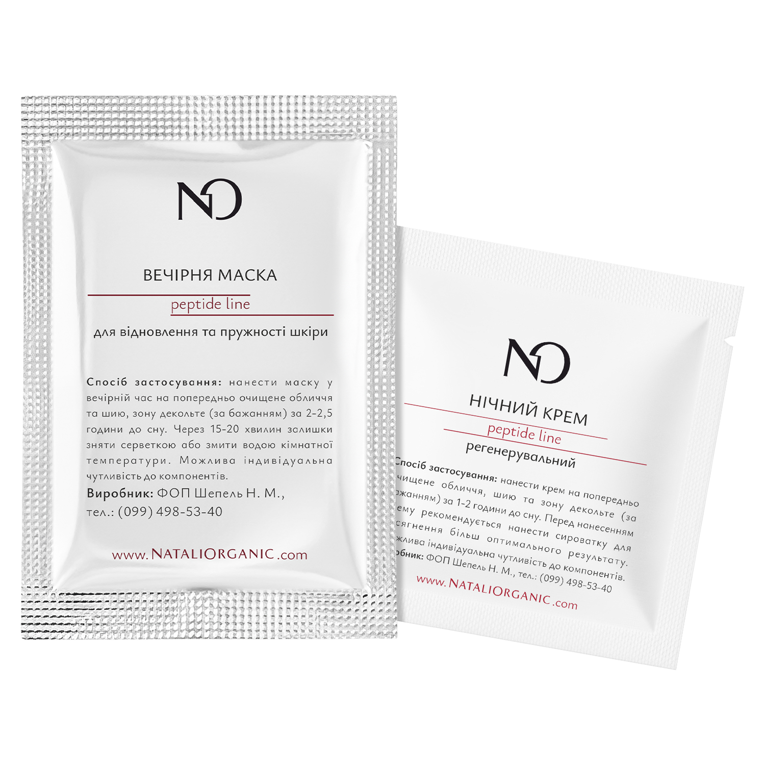 Сет для ознайомлення: пробники night Peptide Line NO Limits