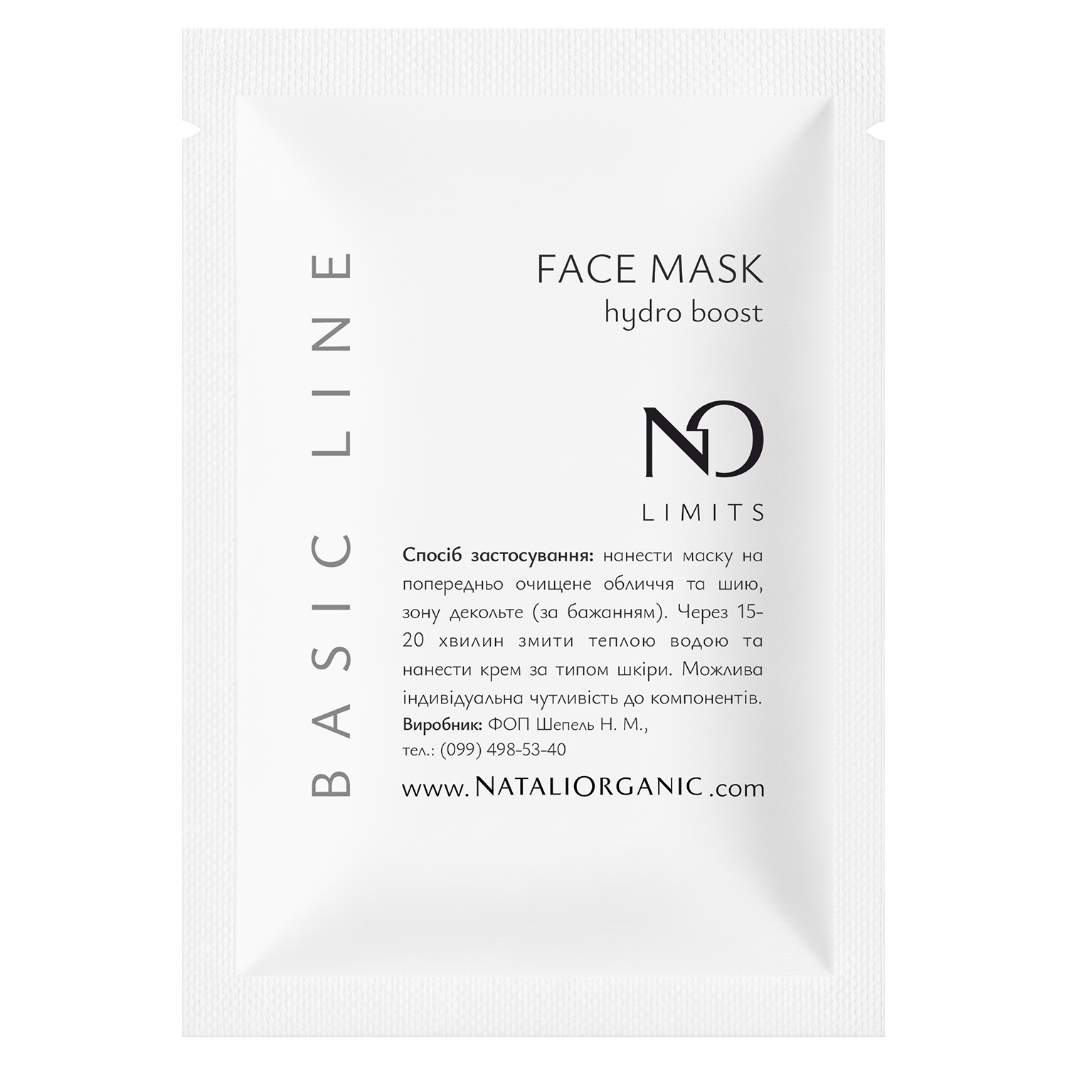 Зволожувальна маска Hydro Boost NO Limits