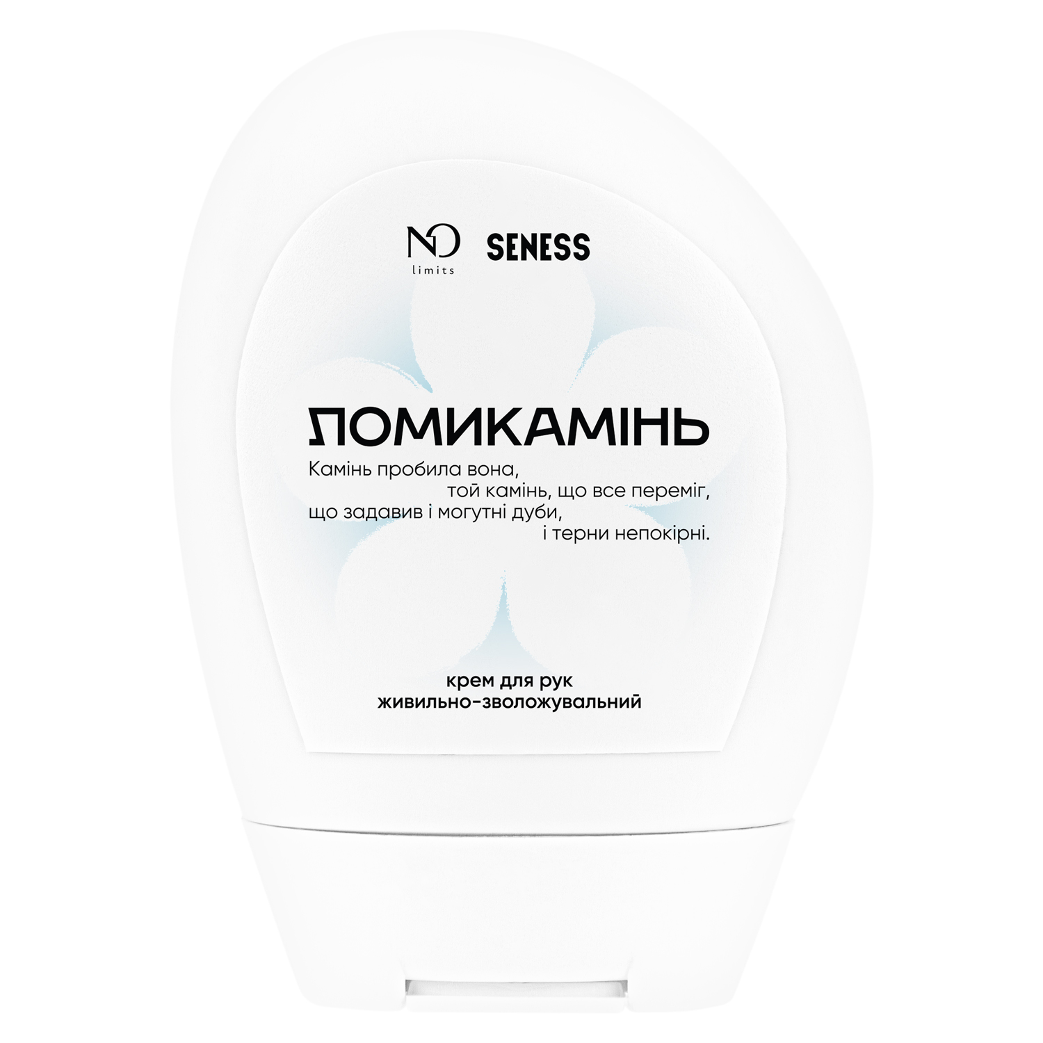 Добрий крем для рук ЛОМИКАМІНЬ