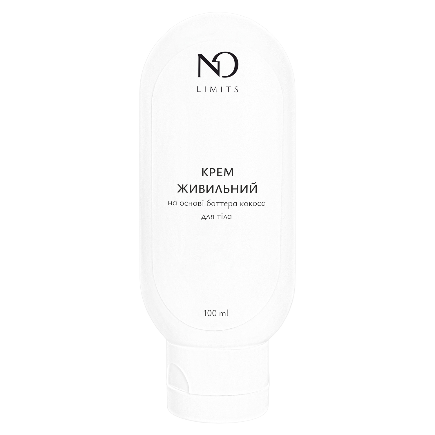 Живильний крем для тіла на основі баттера кокоса NO Limits