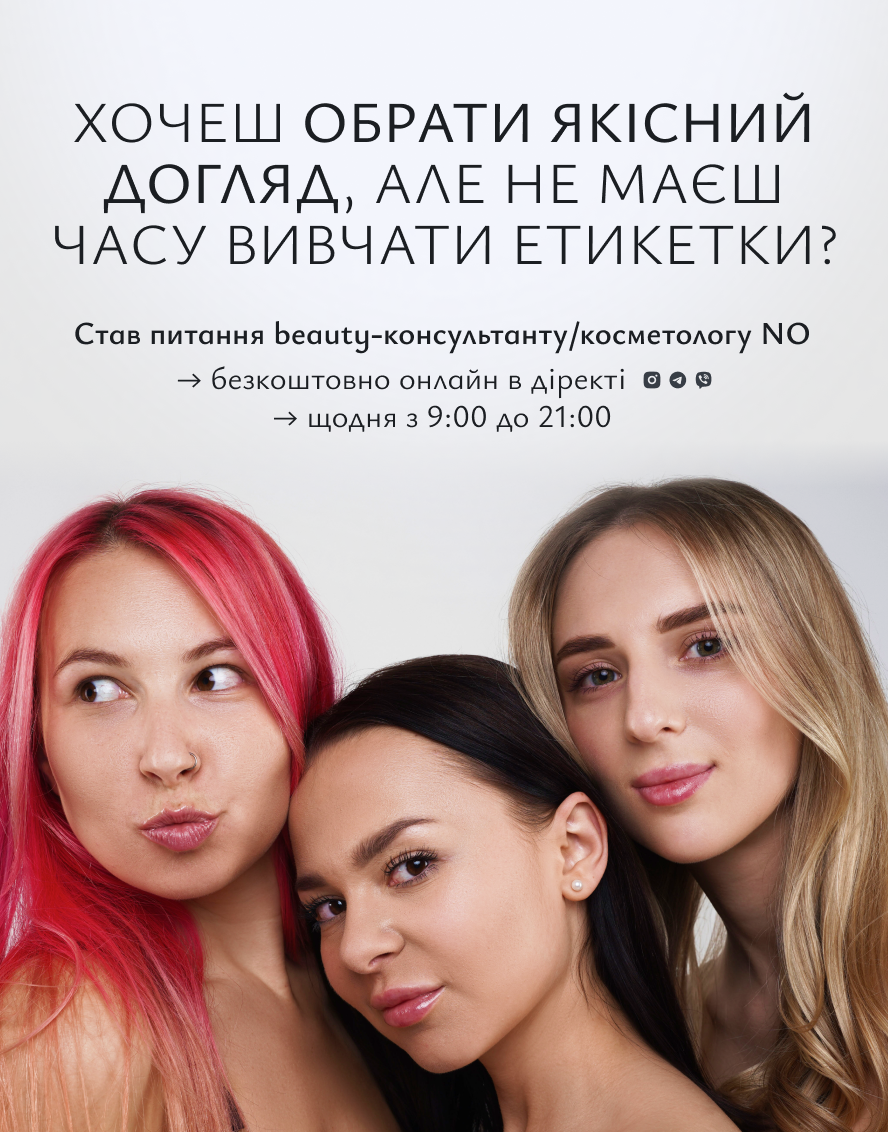 Акція Контакти