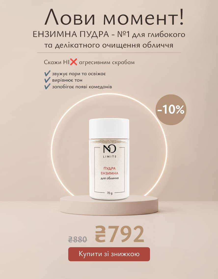 Акція Товар тижня 2