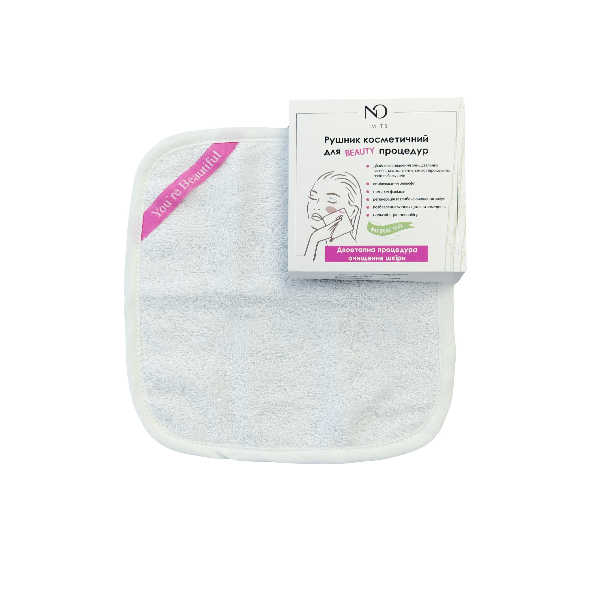 Рушник косметичний для BEAUTY-процедур NO Limits