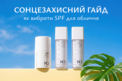Сонцезахисний гайд: як вибрати SPF для обличчя