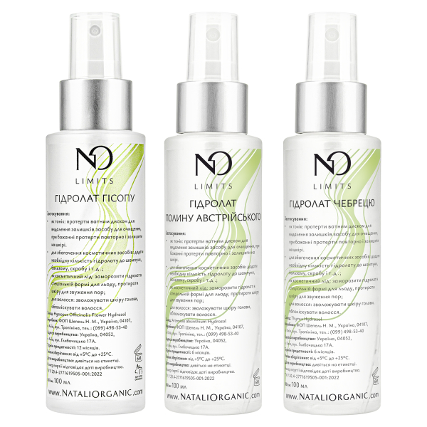 Разом дешевше! Гідролати гісоп+полин+чебрець NO Limits