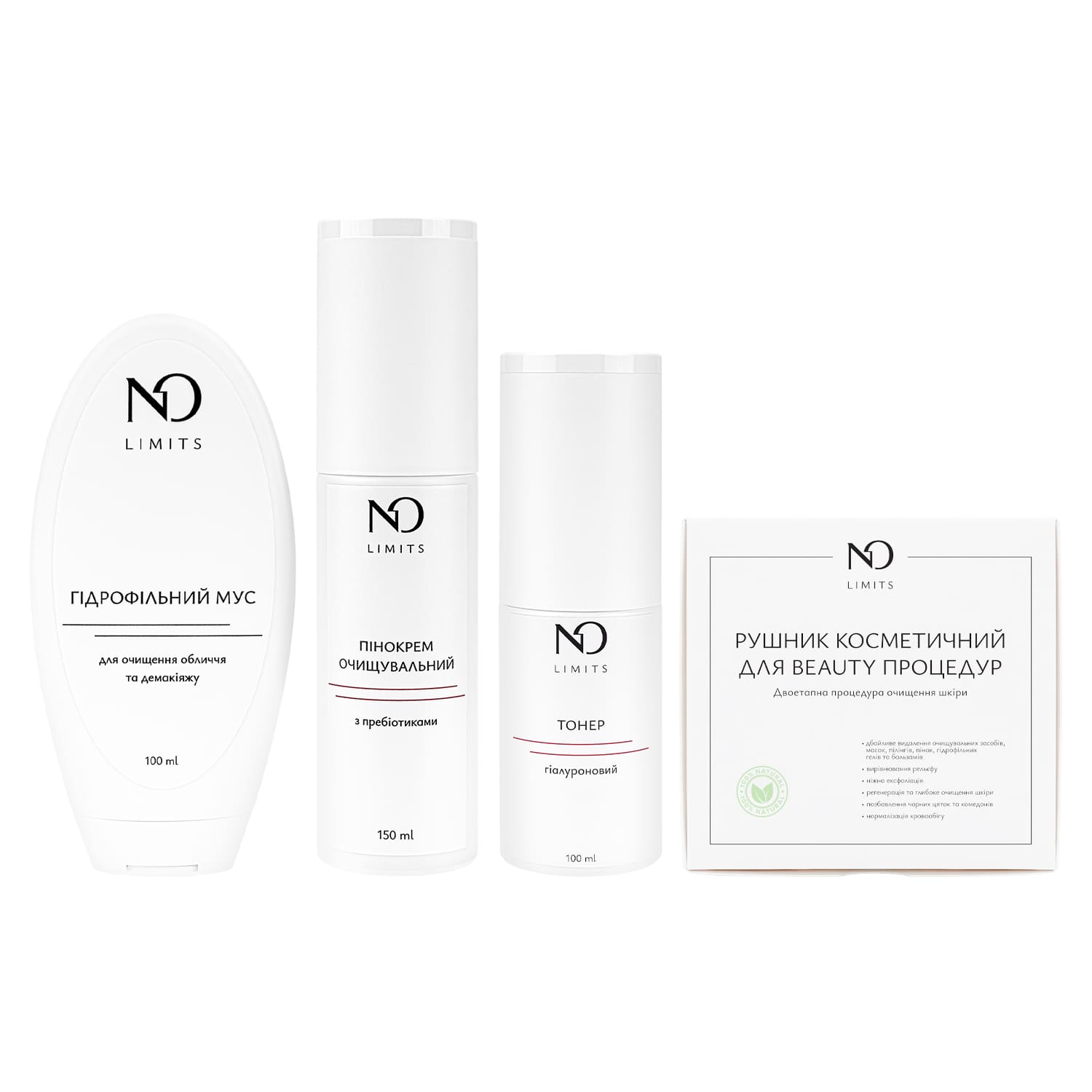 Набір очищення Clean skin NO Limits