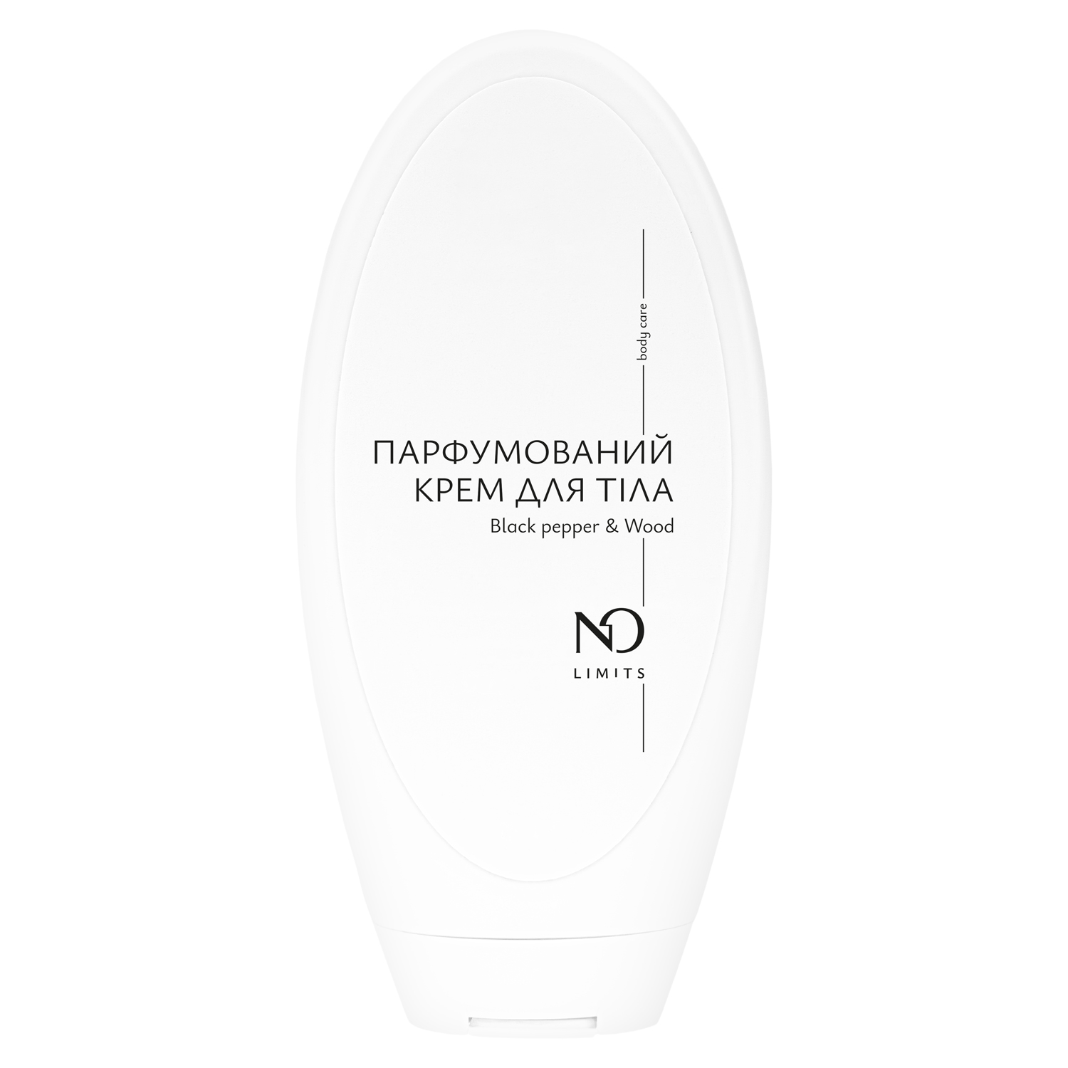 Парфумований крем для тіла Black pepper & Wood NO Limits