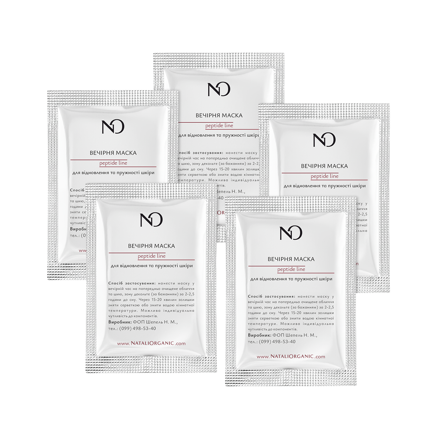 Вечірня маска для відновлення та пружності шкіри (5 шт по 10 мл = 50 мл) NO Limits