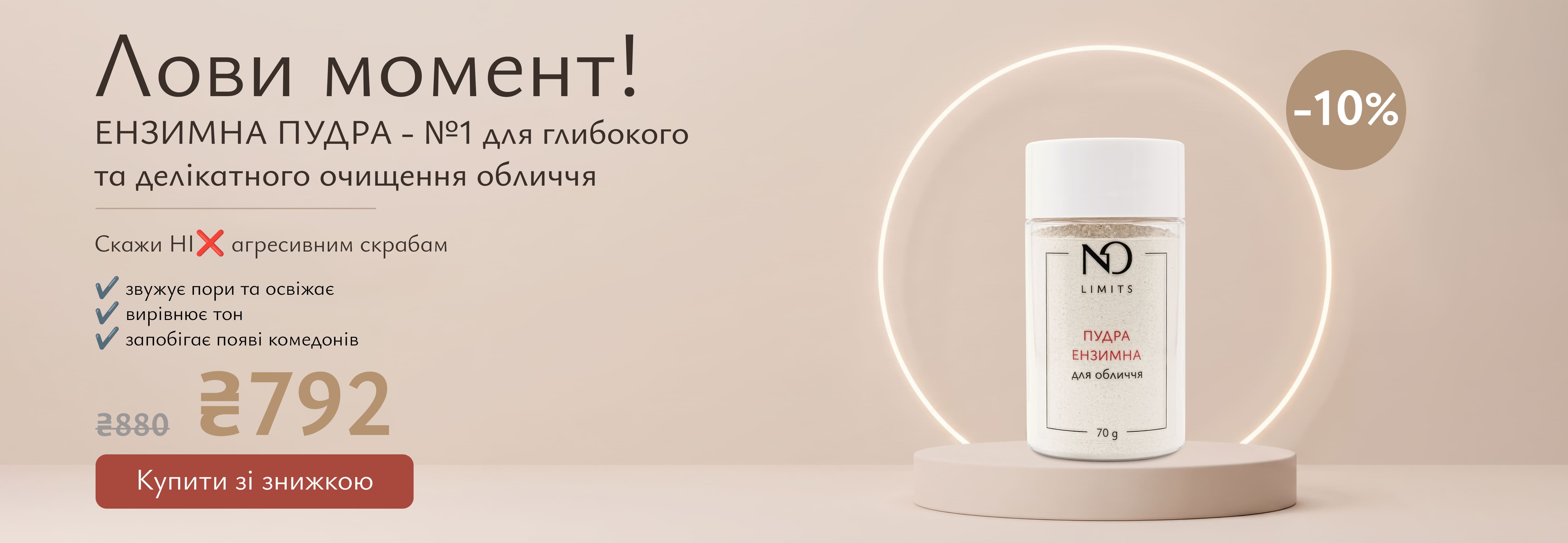 Акція Товар тижня 2