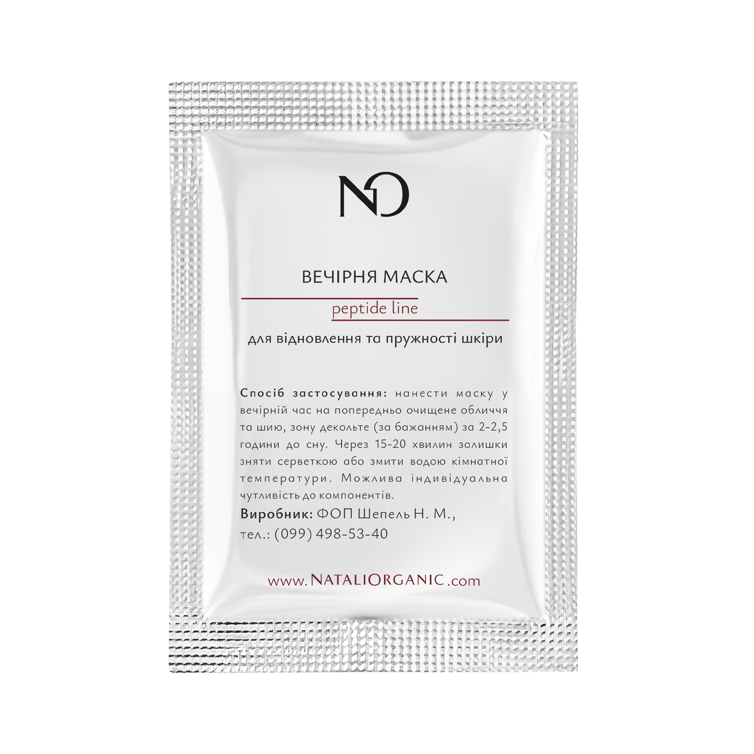 Вечірня маска для відновлення та пружності шкіри NO Limits