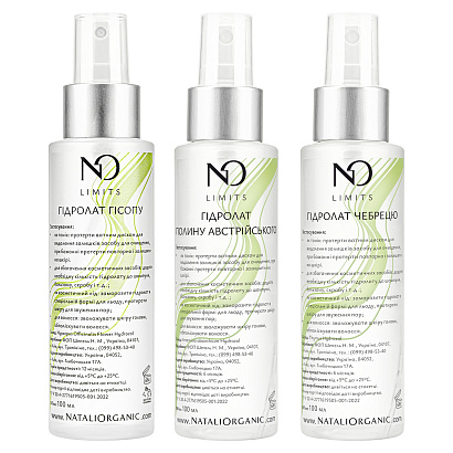 Разом дешевше! Гідролати гісоп+полин+чебрець NO Limits