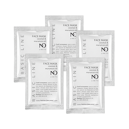 Маска для обличчя з батером муру-муру (5 шт по 10 мл = 50 мл) NO Limits