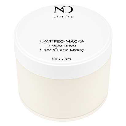 Експрес-маска для волосся з кератином і протеїнами шовку NO Limits