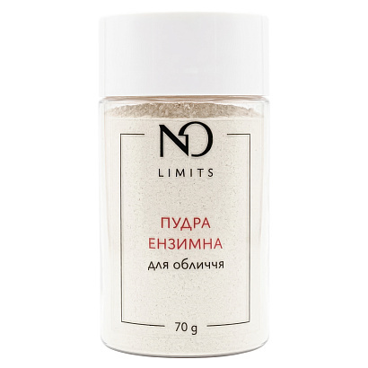 Ензимна пудра для очищення обличчя NO Limits