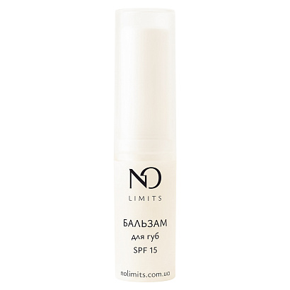 Бальзам для губ SPF 15 NO Limits