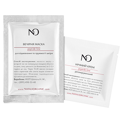 Сет для ознайомлення: пробники night Peptide Line NO Limits