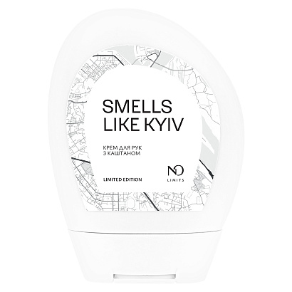 Крем для рук з каштаном SMELLS LIKE KYIV NO Limits
