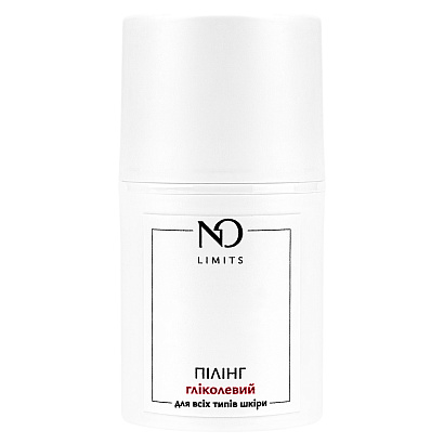 Гліколевий пілінг для всіх типів шкіри NO Limits