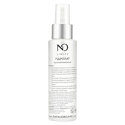 Мультивітамінний гідролат NO Limits