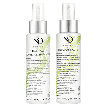 Разом дешевше! Гідролат гісопу+полину австрійського NO Limits