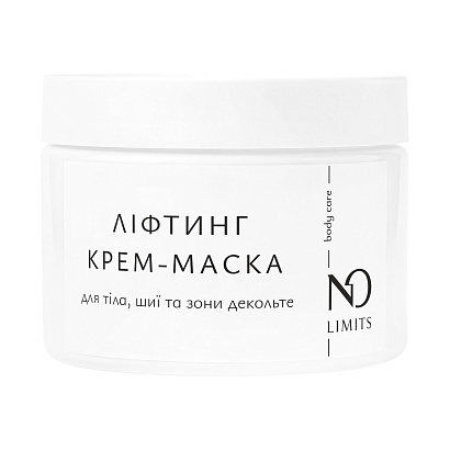 Ліфтинг крем-маска для тіла, шиї та декольте NO Limits